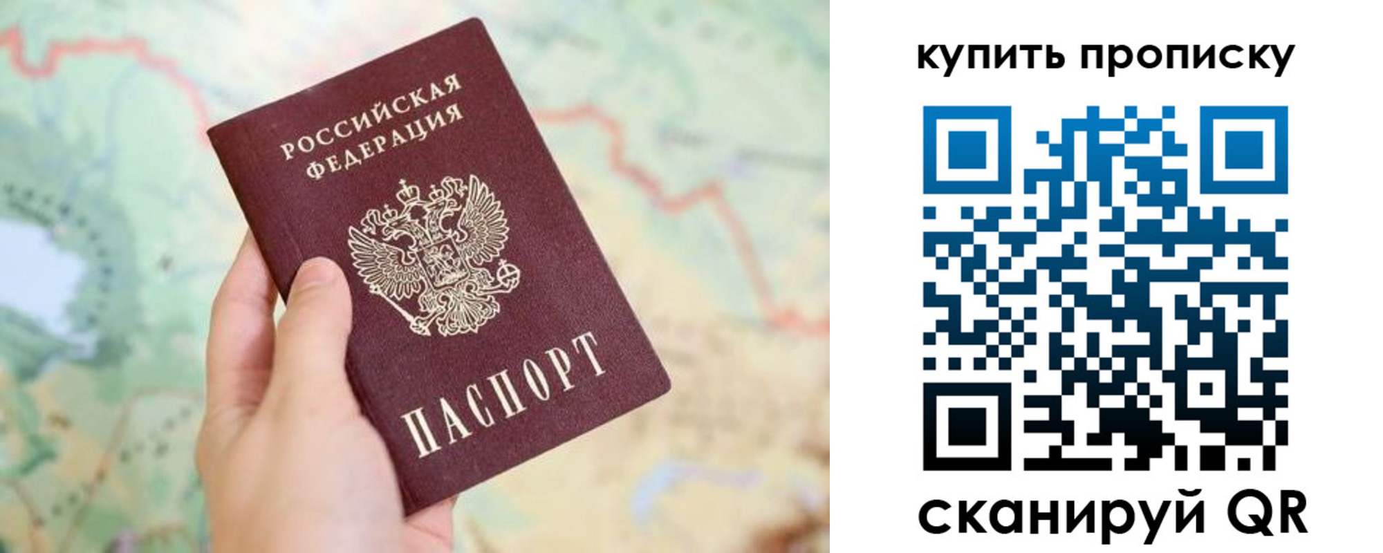 прописка паспорт в Искитиме
