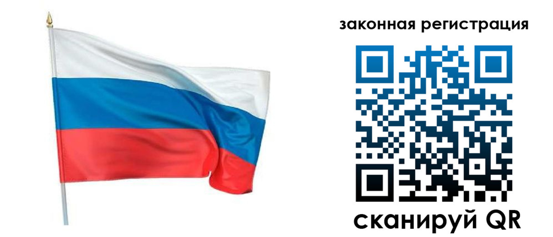 прописка для работы в Искитиме