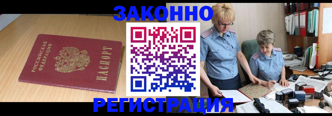 регистрация для школы в Искитиме