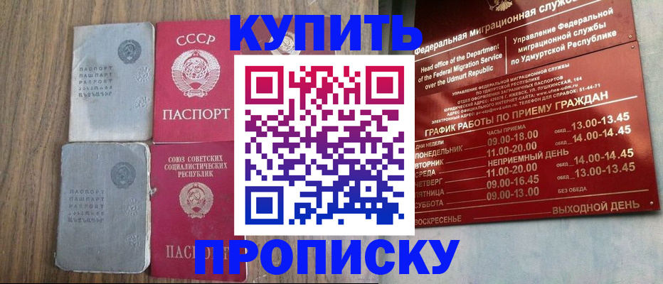 временная регистрация для всех в Искитиме